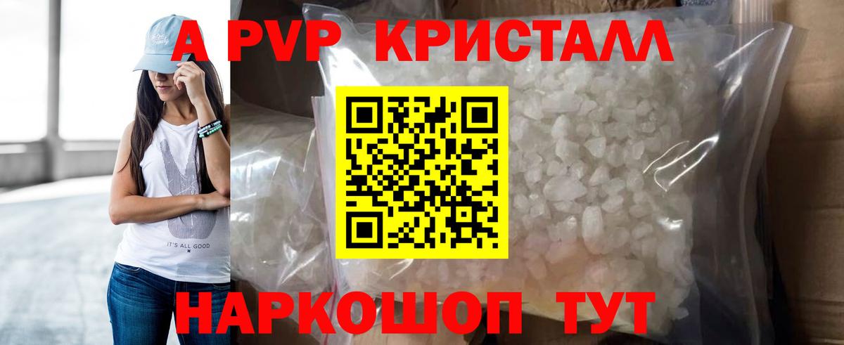 купить   Альфа ПВП мука  Вход с VPN  Хабаровск 