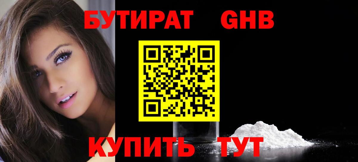 Бутират оксана  Вход с VPN  БУТИРАТ  Хабаровск 