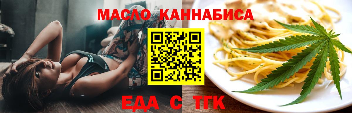 Cannafood марихуана  Вход с VPN  Хабаровск 
