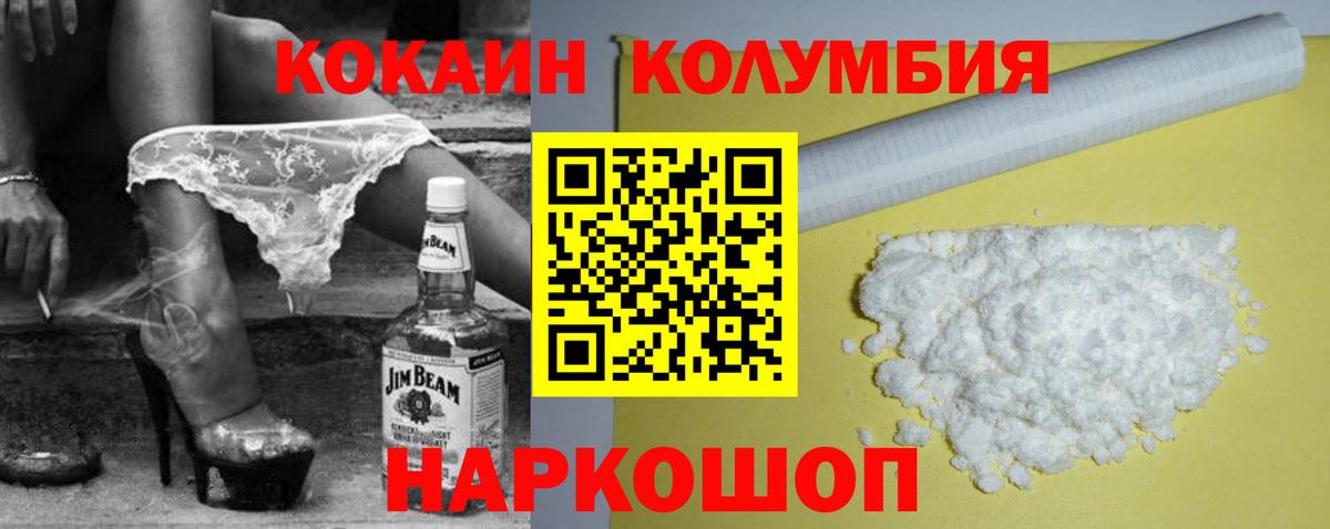 COCAIN 99%  Кокаин  закладки  Вход с VPN  COCAIN FishScale  Хабаровск 