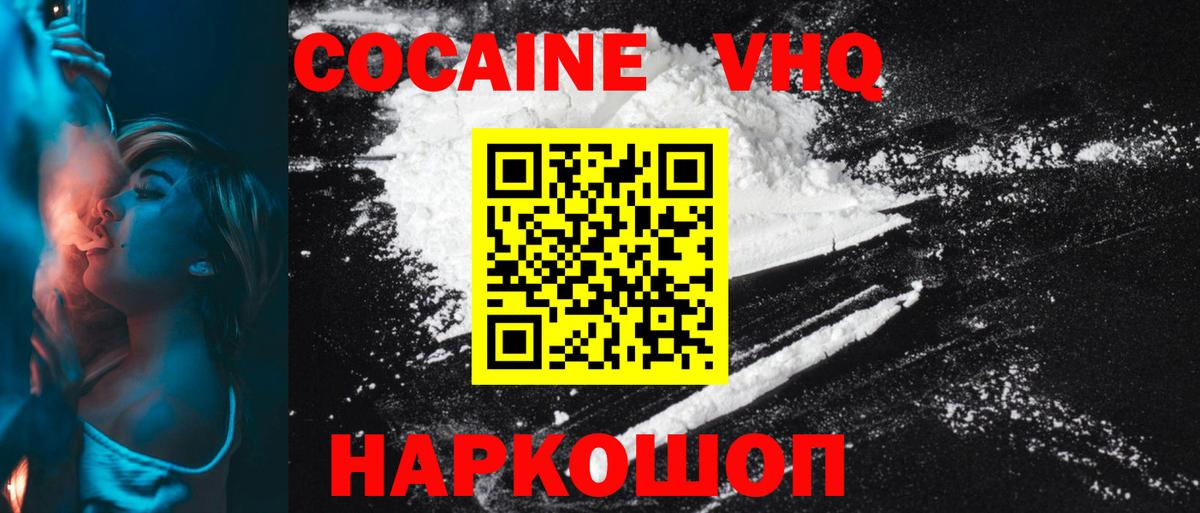 Cocaine Боливия Хабаровск