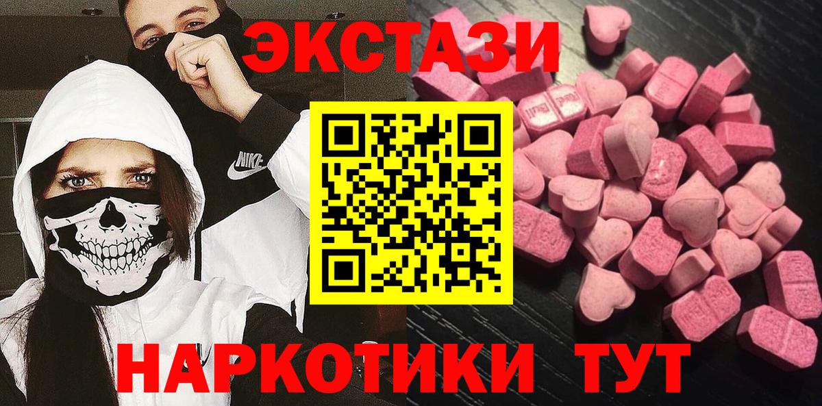 Ecstasy  ЭКСТАЗИ диски  Вход с VPN  ЭКСТАЗИ 250 мг  Хабаровск 