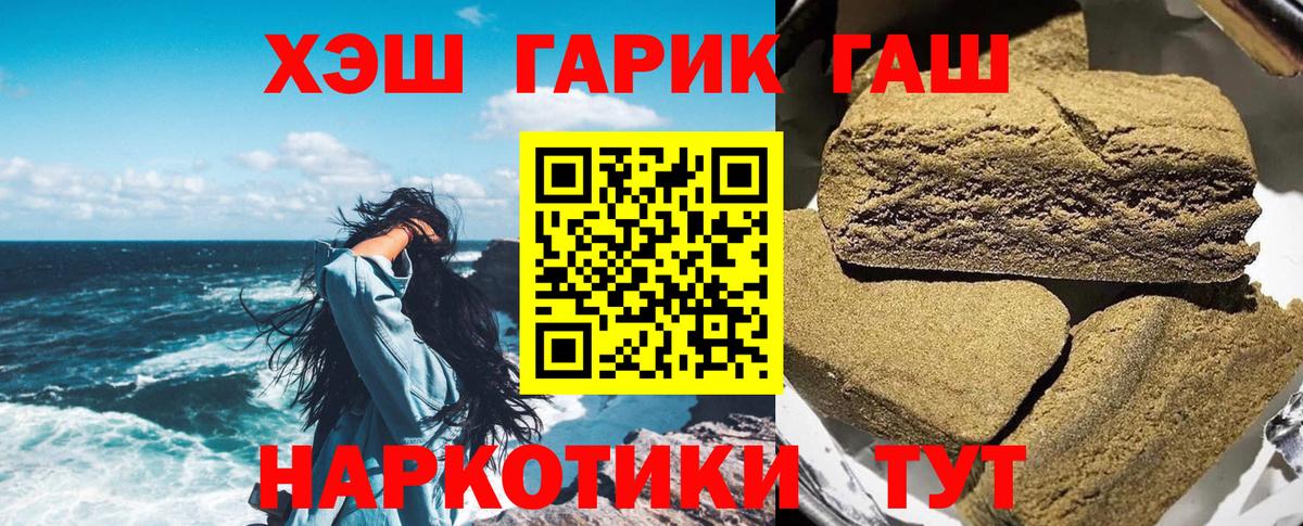Гашиш hashish Хабаровск