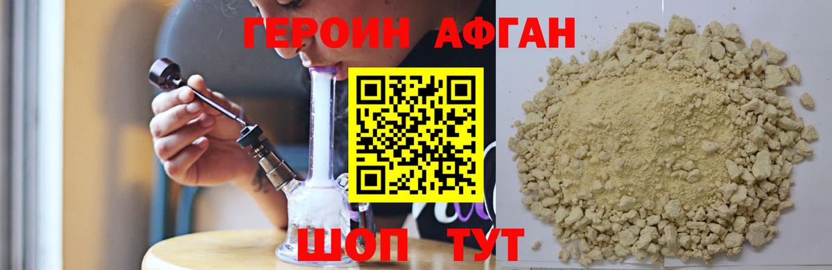 Героин герыч  Вход с VPN  Героин  Хабаровск 