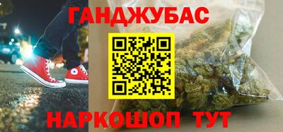 гашишное масло Будённовск