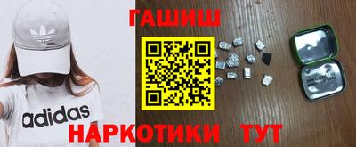 гашишное масло Будённовск