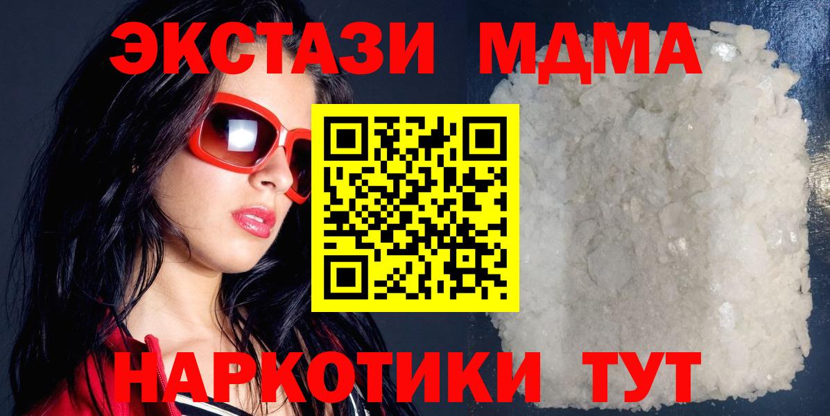 MDMA VHQ  Вход с VPN  Хабаровск 
