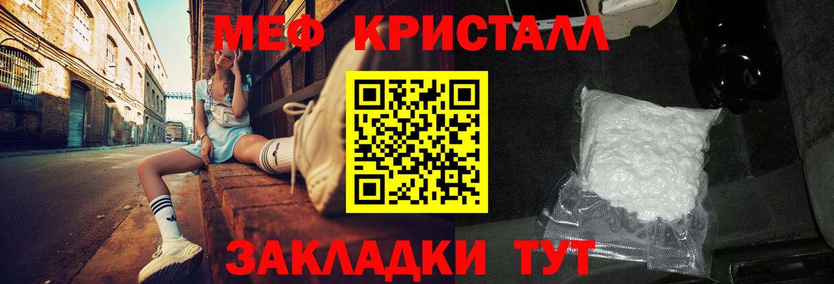 Меф кристаллы Хабаровск