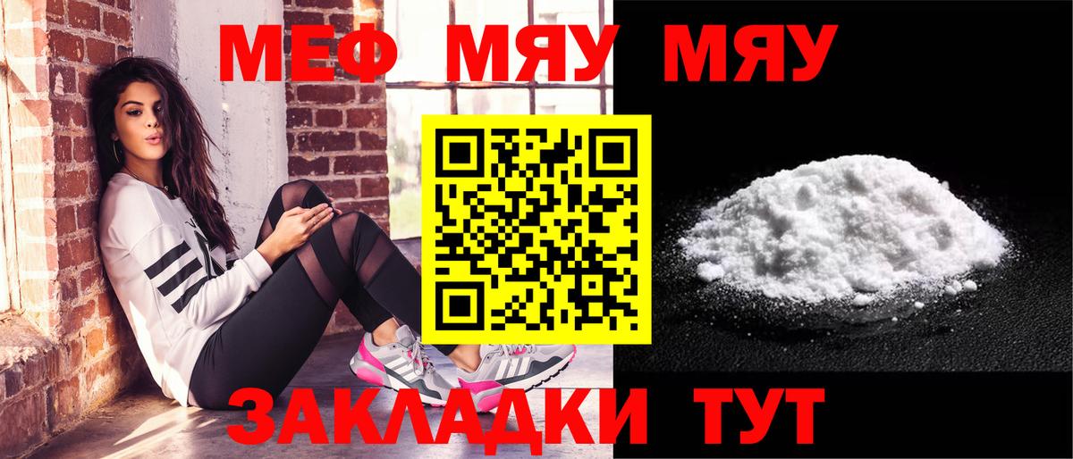 Мефедрон  Мефедрон VHQ  Вход с VPN  Хабаровск  МЯУ-МЯУ mephedrone 