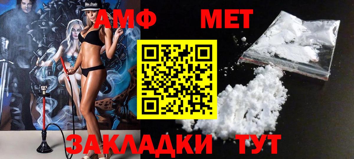 МЕТАМФЕТАМИН мет  Вход с VPN  МЕТАМФЕТАМИН мет  Хабаровск 