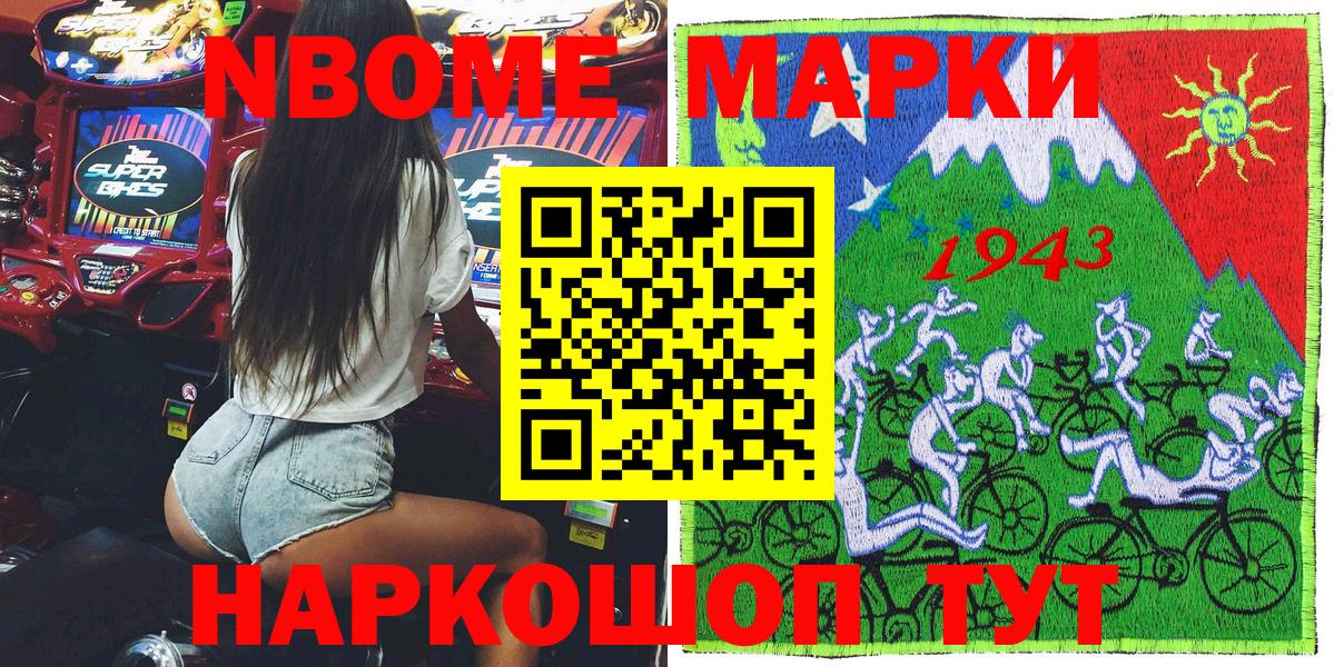 Марки 25I-NBOMe 1,5мг  Марки 25I-NBOMe 1,5мг  Хабаровск  Марки 25I-NBOMe  Вход с VPN 