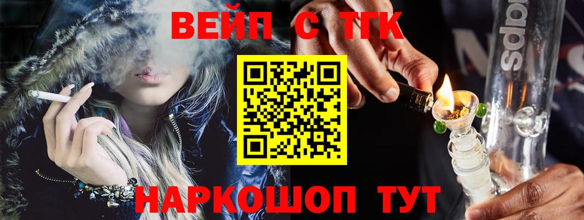 ТГК Wax Хабаровск