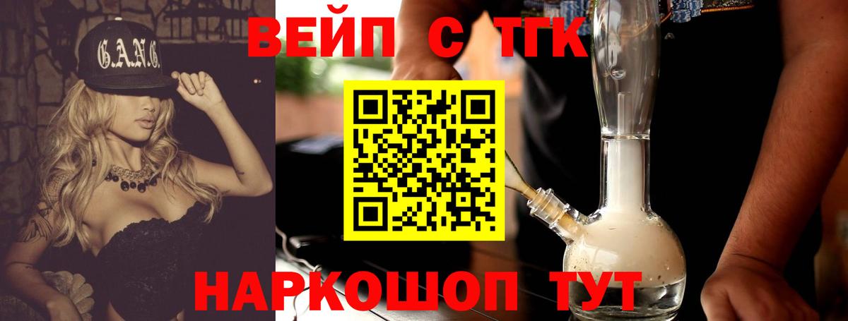 Хабаровск  ТГК концентрат  Дистиллят ТГК THC oil  Вход с VPN 